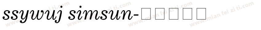 ssywuj simsun字体转换